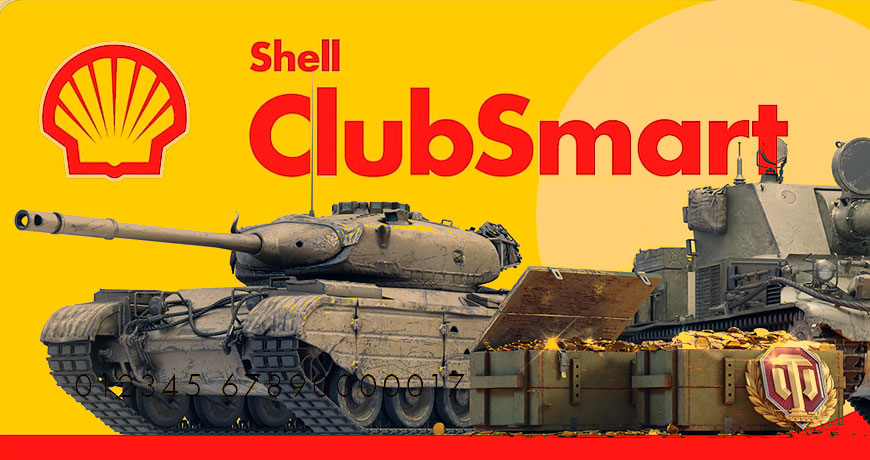 Получай баллы на АЗС Shell и забирай подарки в World of Tanks