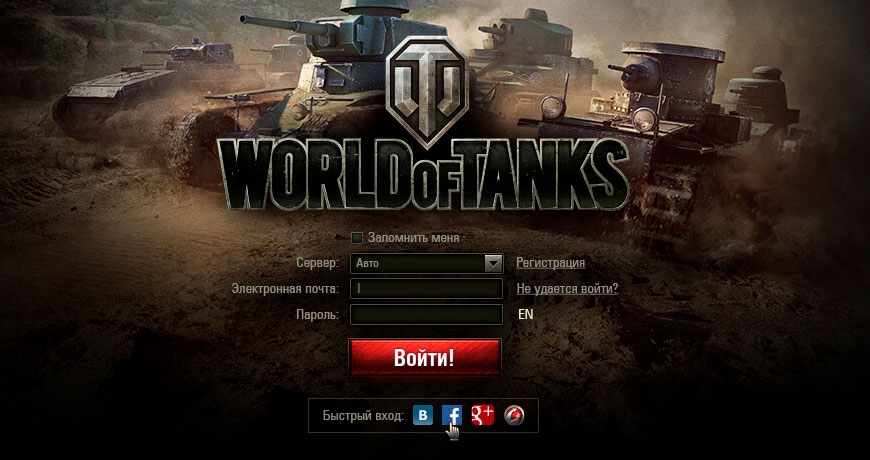 World of tanks ошибка 6015