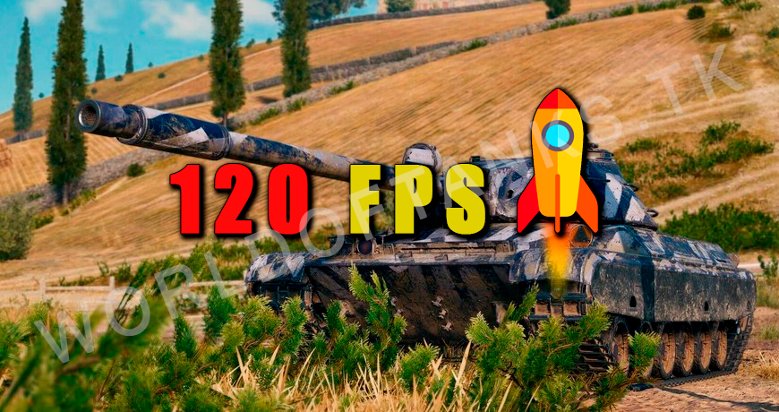 Как поднять FPS в World of Tanks