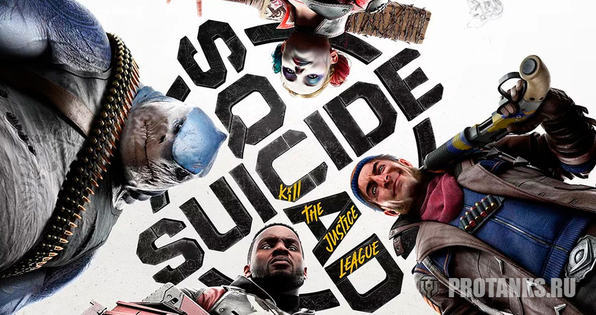 Suicide Squad: Kill the Justice League | Дата выхода и сюжет