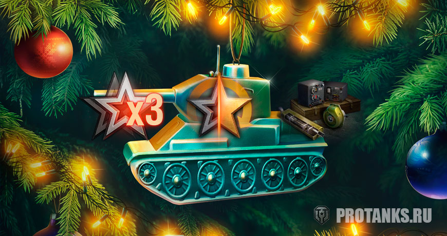 Акция «С Новым годом!» в игре Мир танков